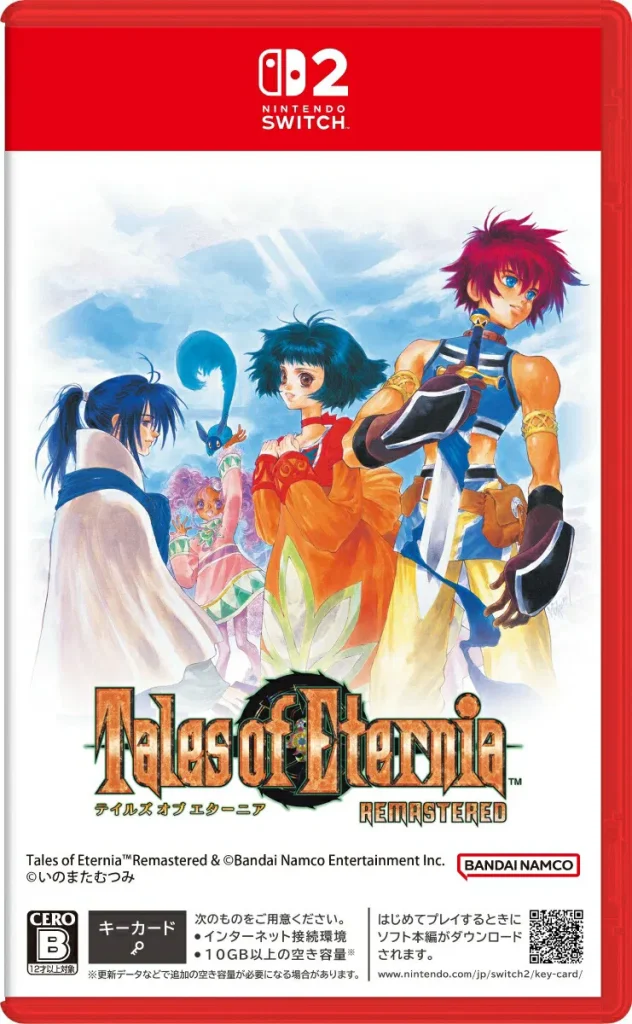 Tales of Eternia Remastered NSP